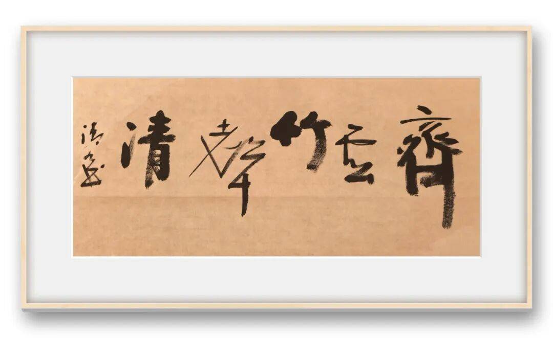 當代書法藝術名家魏從餘——丹青承匠心，翰墨譜華章