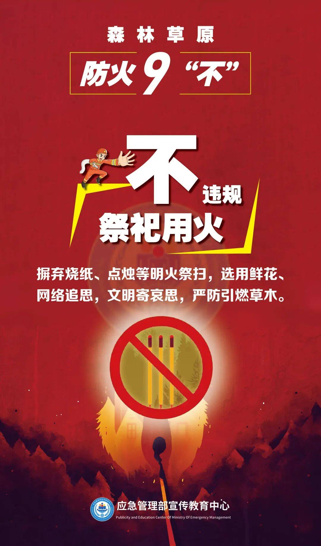 全國防災減災日 | 建議收藏這份災害防範自救攻略