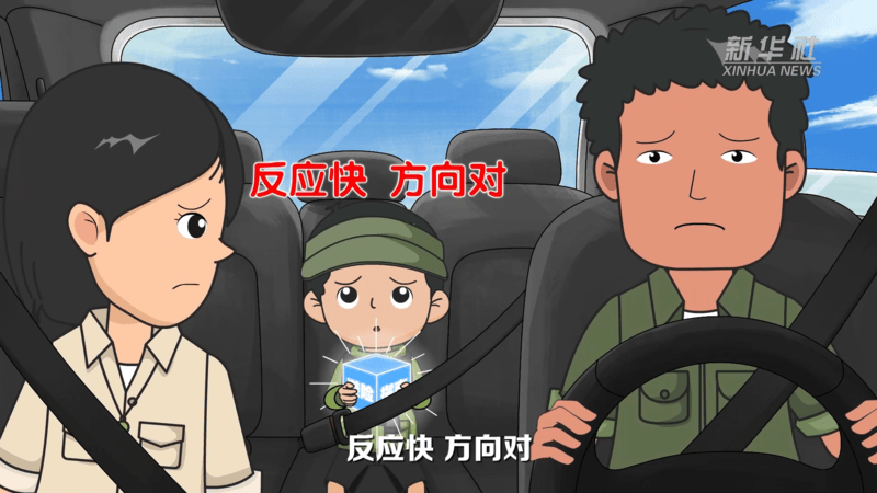 科普動漫｜地災來臨莫慌張 科學避險保安康