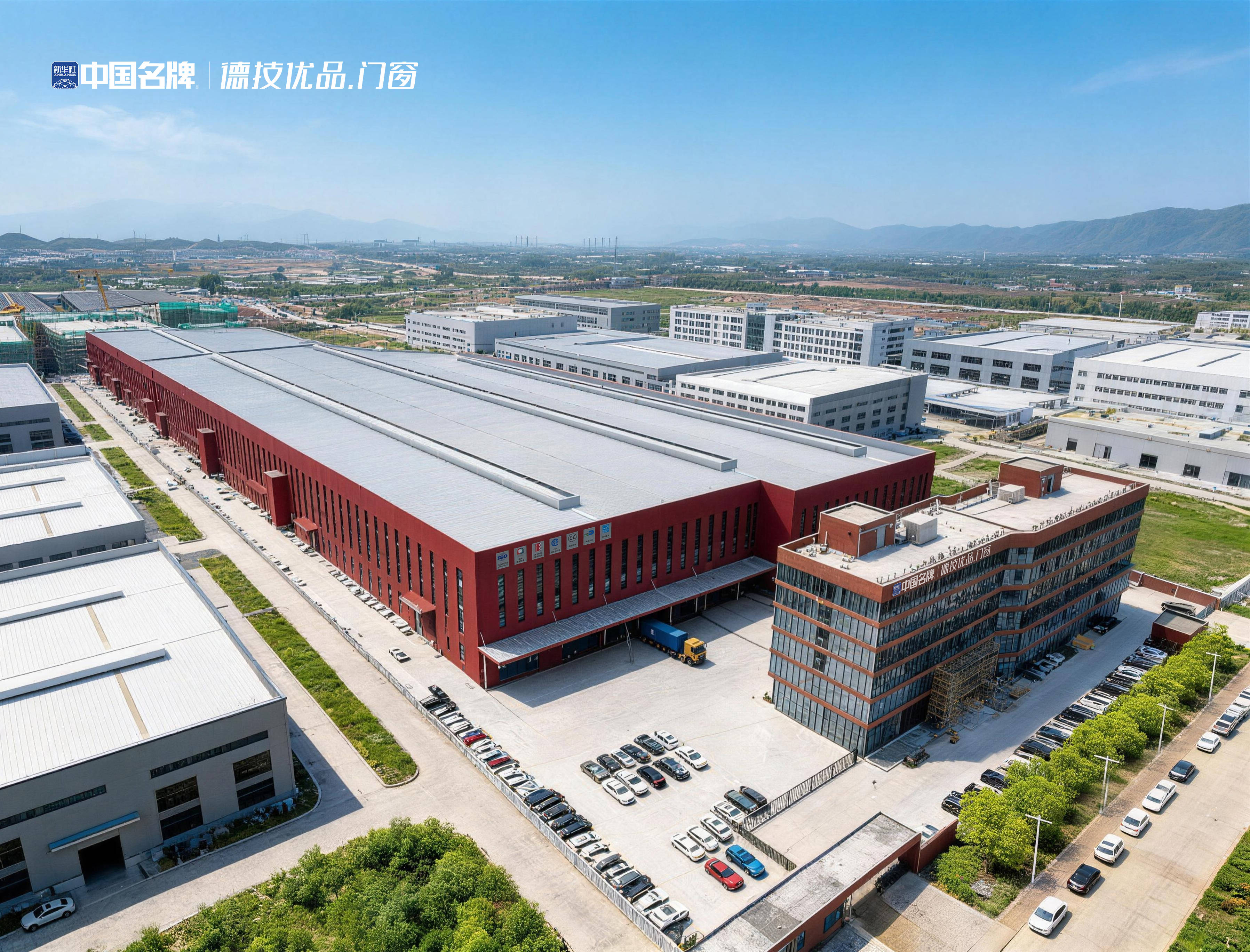 中國品牌日 | 以國獎鑄國牌，德技優品門窗的國貨堅守與榮光