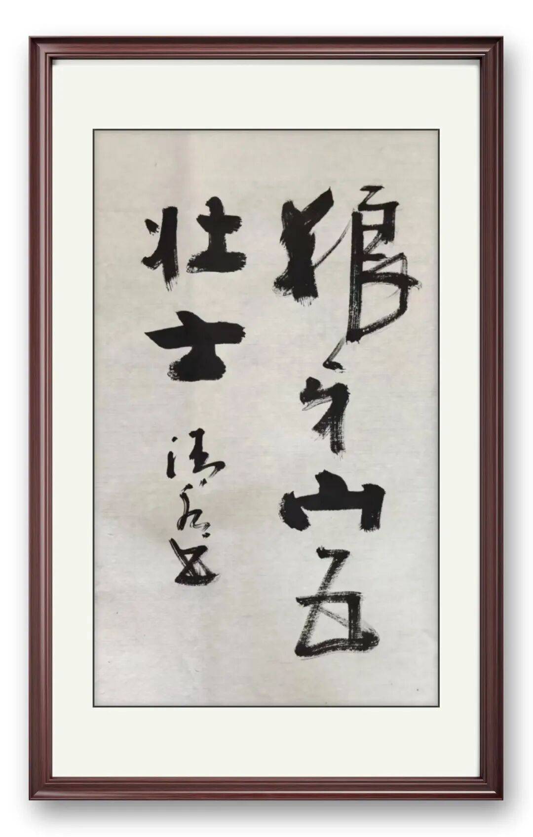 當代書法藝術名家魏從餘——丹青承匠心，翰墨譜華章