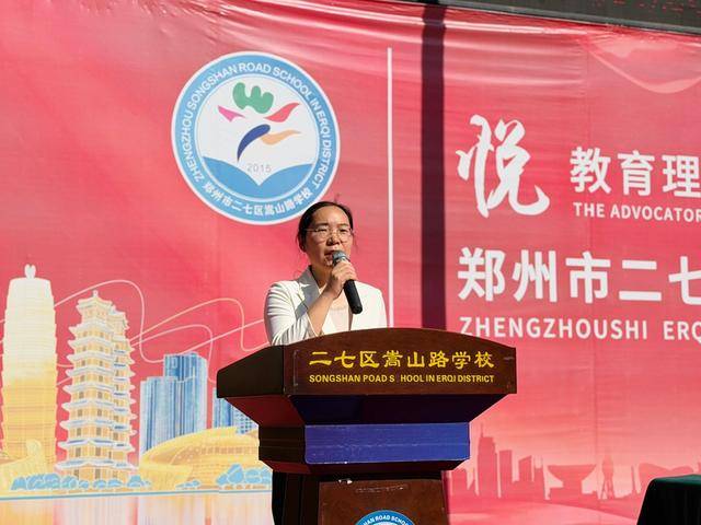 二七區嵩山路學校小學部舉辦2026年校園運動會