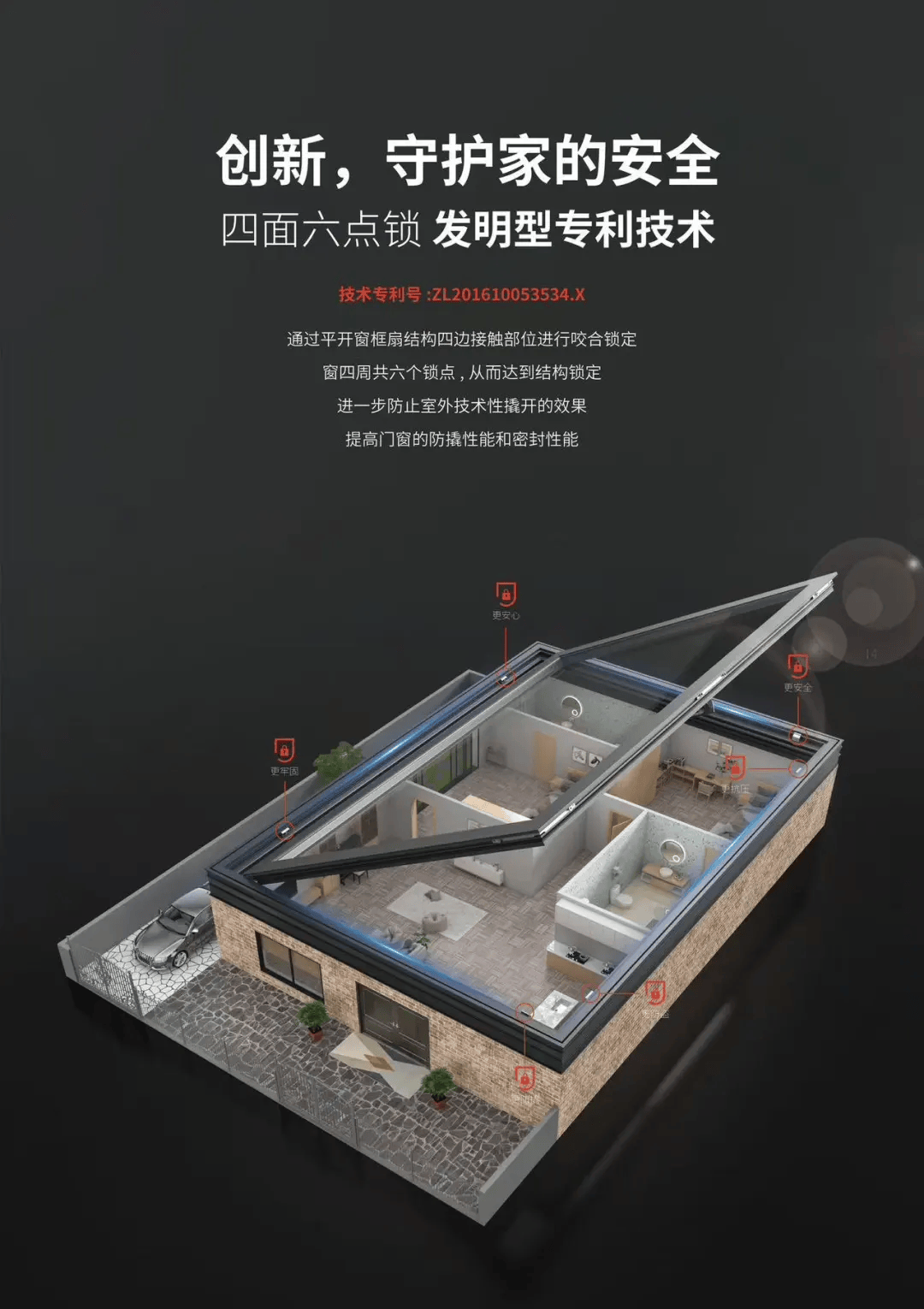 中國品牌日 | 以國獎鑄國牌，德技優品門窗的國貨堅守與榮光