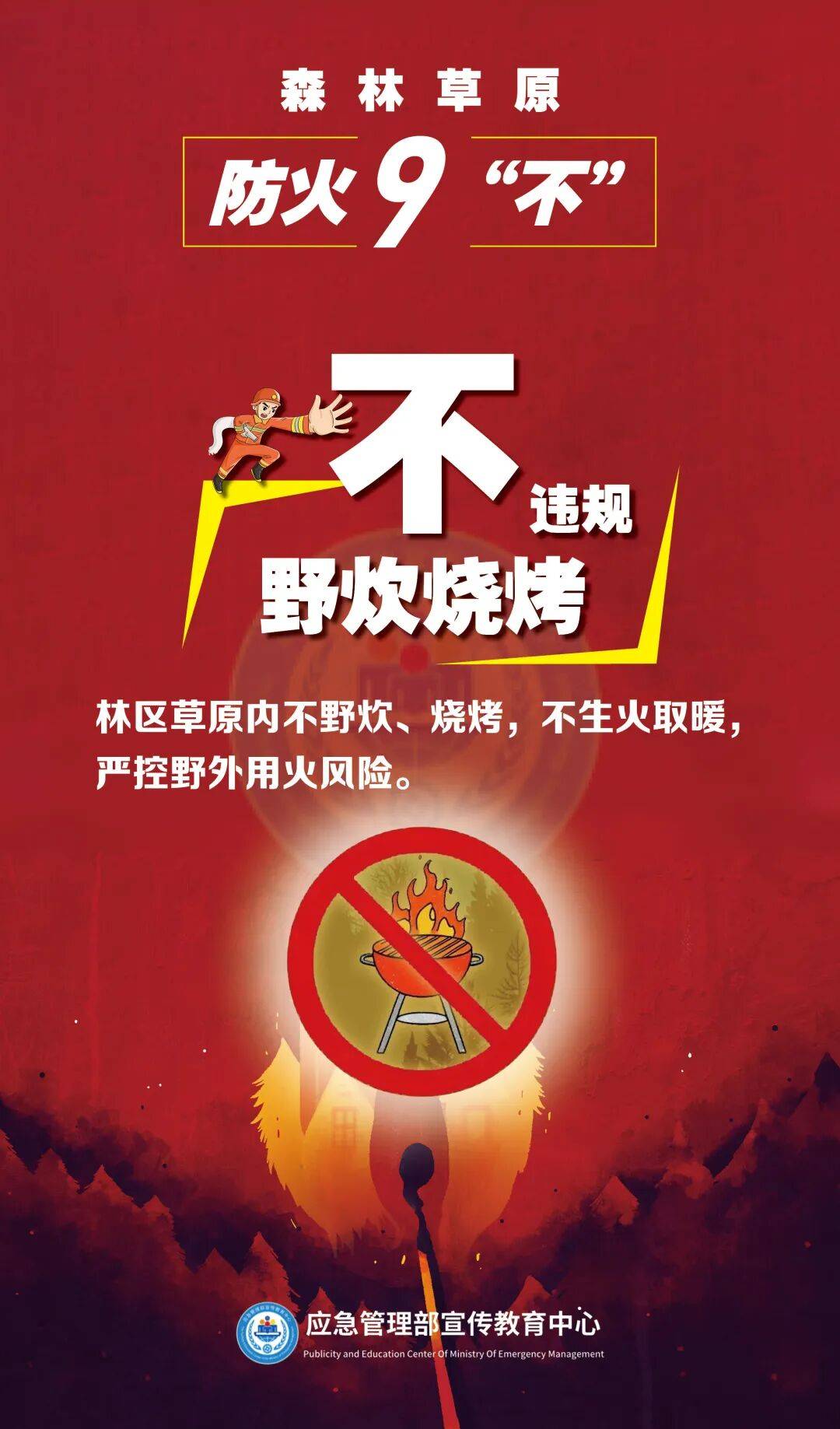 全國防災減災日 | 建議收藏這份災害防範自救攻略