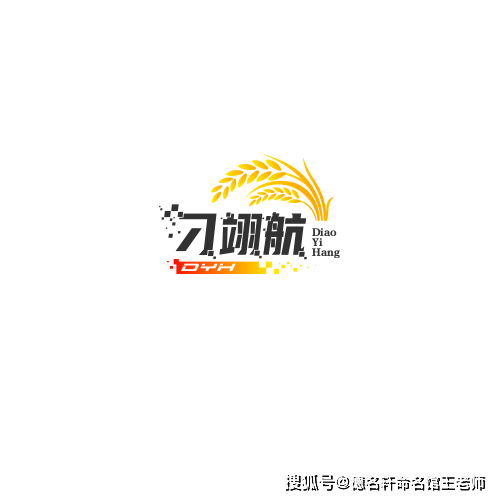 原創2026年寶寶起名案例 刁翊航：翊贊乘風，刁斗森嚴