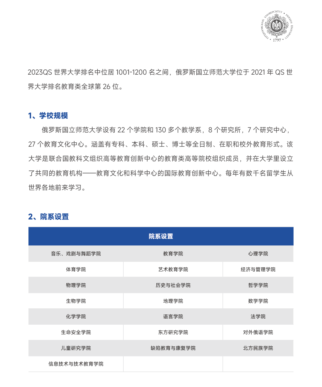 華創教育——山西柴院留學機構的全方位留學服務