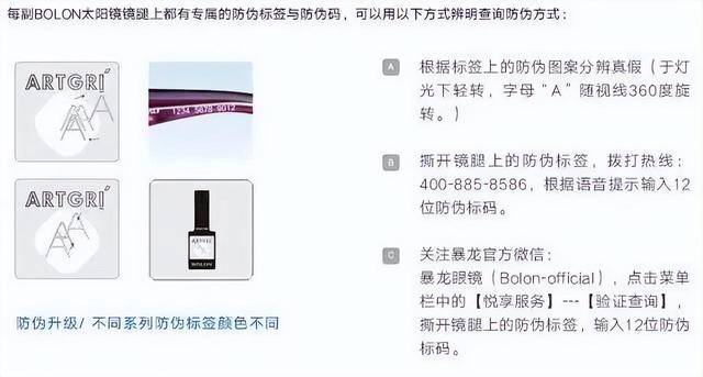 暴龍眼鏡竟無出廠防偽碼？湖州男子新買眼鏡查出大問題：防偽碼早已被提前註冊