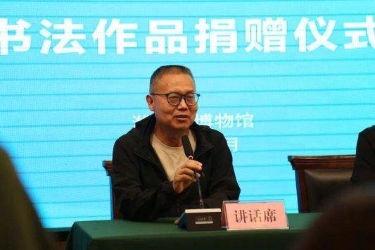 原創程同根先生向濰坊市博物館捐贈書法作品