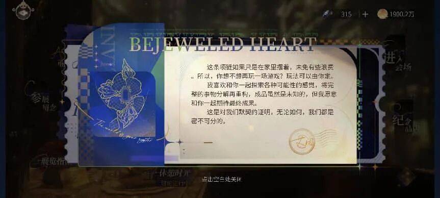 原創誰在定義乙遊？玩家、廠商與一場女性意識變遷