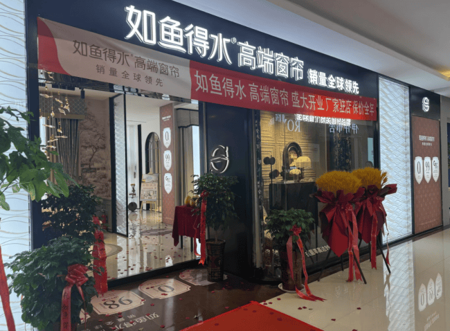 窗簾行業同質化嚴重，怎樣的窗簾招商加盟政策才是創業者的優選？