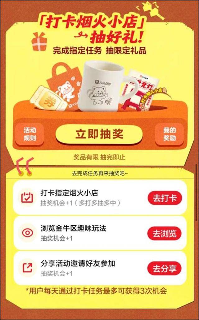 搶消費券了！金牛區“煙火小店”美食狂歡季火熱來襲