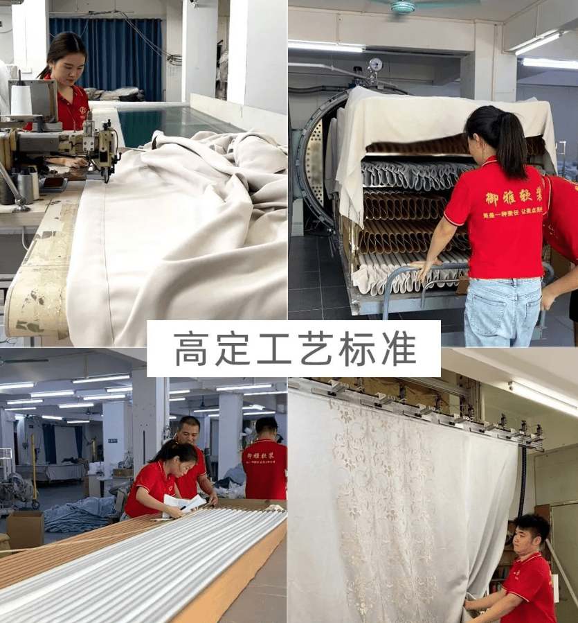 一家真正懂窗簾的企業——御雅窗簾