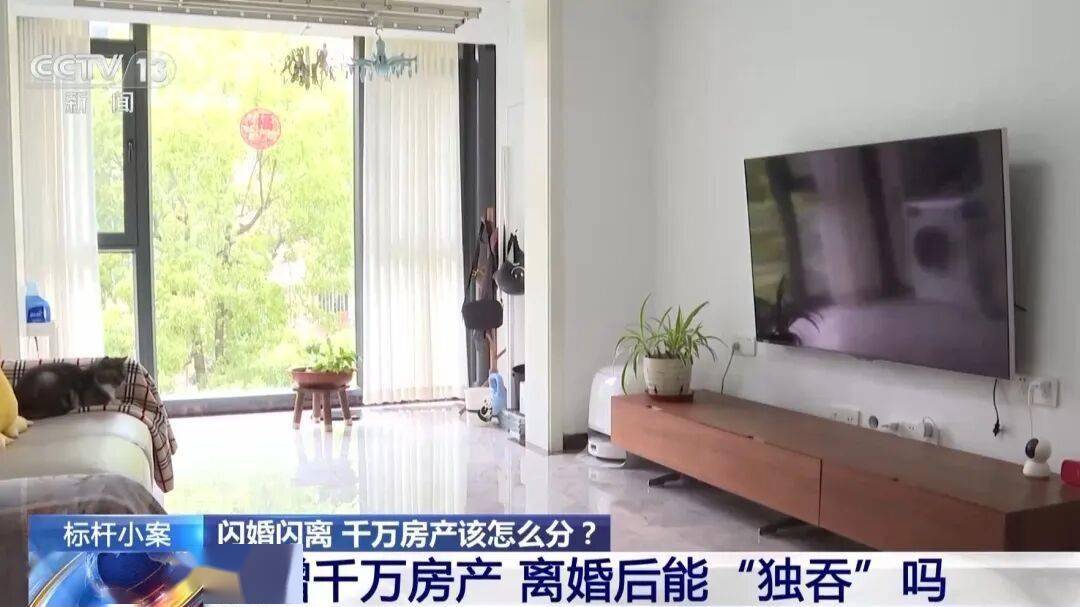 上海一男子和乘順風車相識的女友閃婚，把父母贈與的千萬房產登記在妻子名下，閃離後女方要求按99%比例分割房產