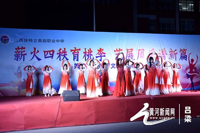 山西徐特立高階職業中學第二屆校園文化藝術節精彩紛呈