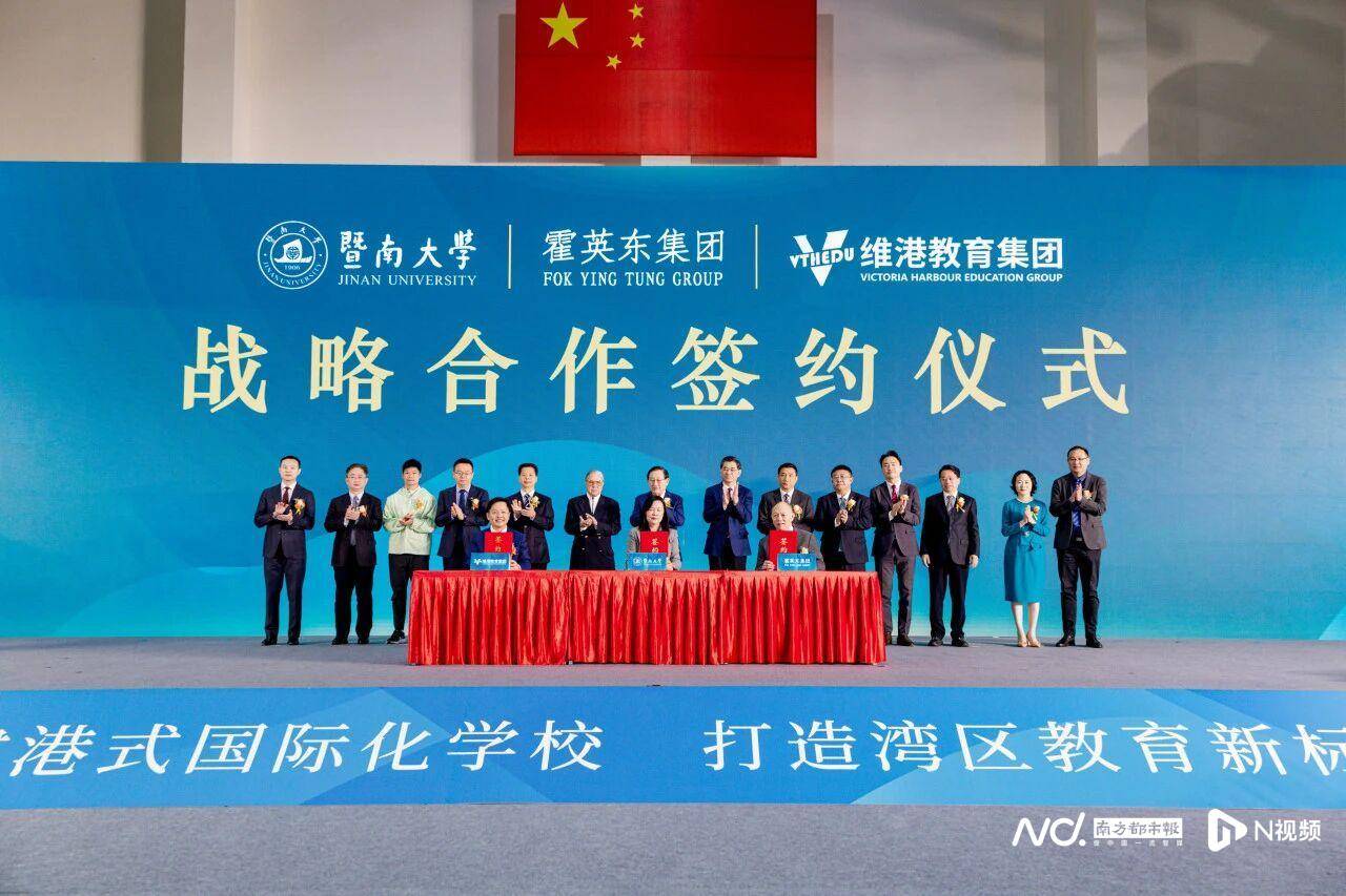 重磅！廣州市維港青藤中學（原英東中學）普高資質正式獲批！