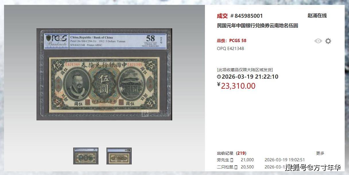 原創這種紙幣現在也很值錢了，現在收藏正合適，別收藏錯了