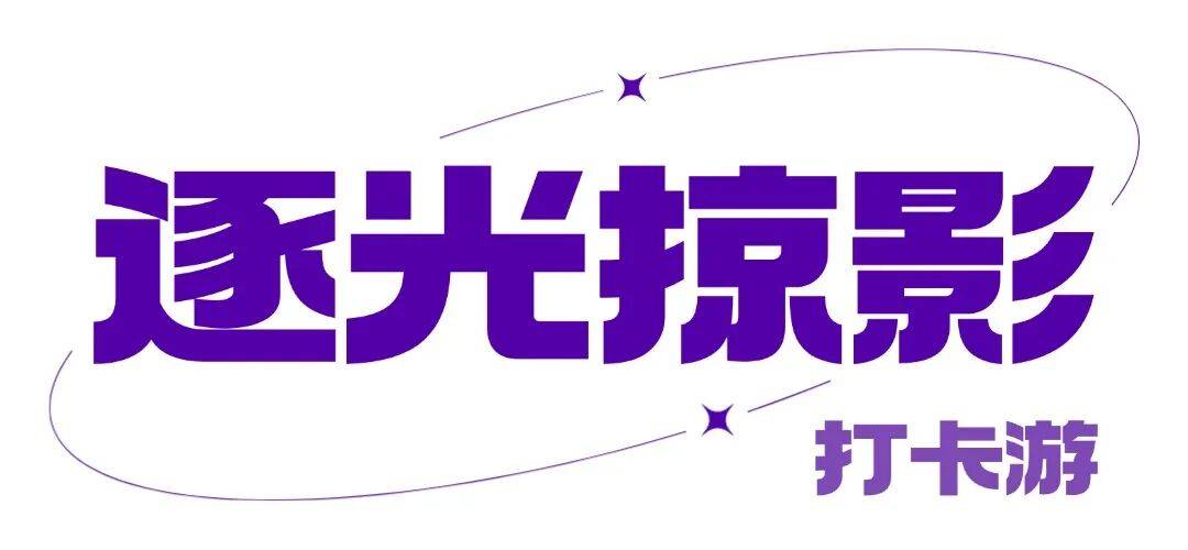 跟著半馬、美食節玩轉西海岸！這四種玩法“夯”爆了！