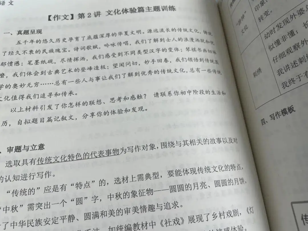 初二滑坡？不過是把小學欠的賬，連本帶利還回來