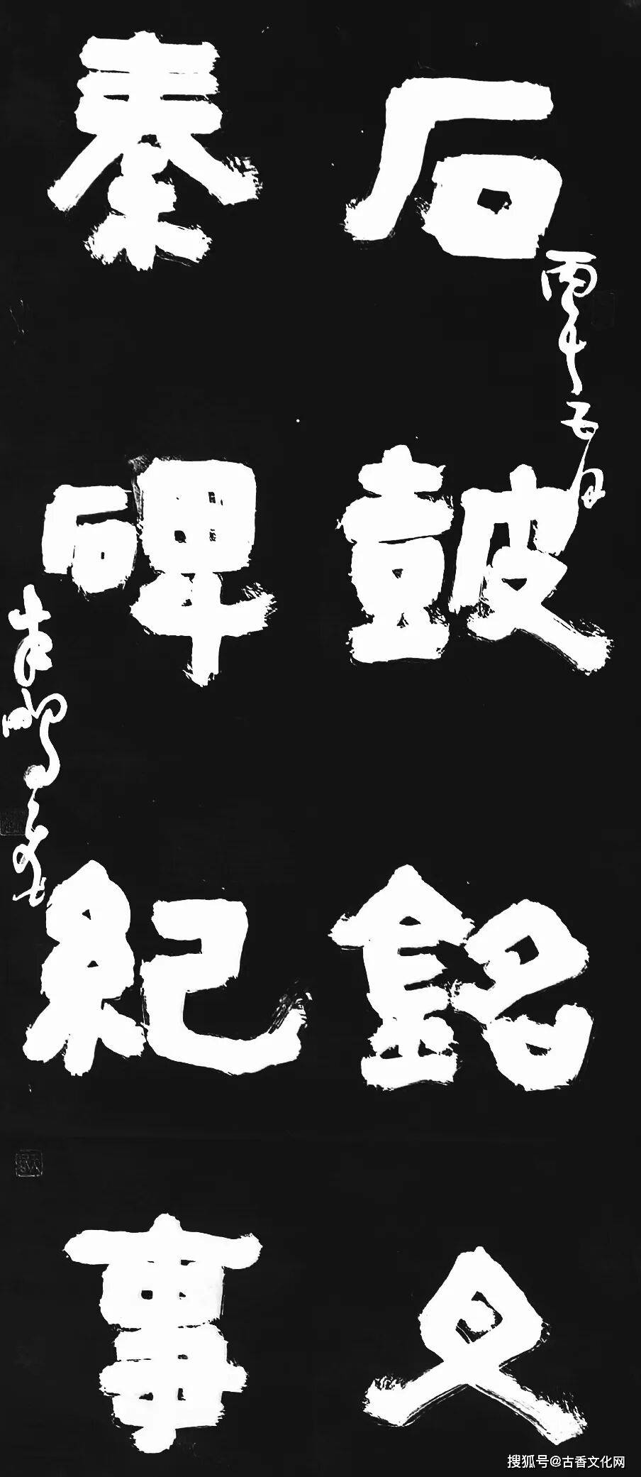 朱鵬飛書法欣賞