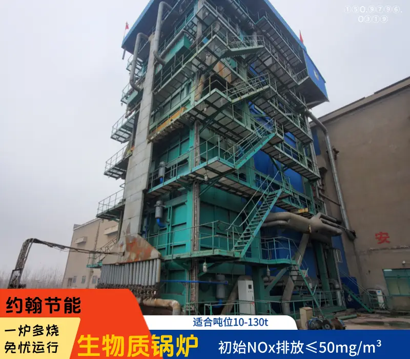 落地案例解析：不同行業高溫氣化生物質鍋爐實際應用效果鍋爐廠家推薦