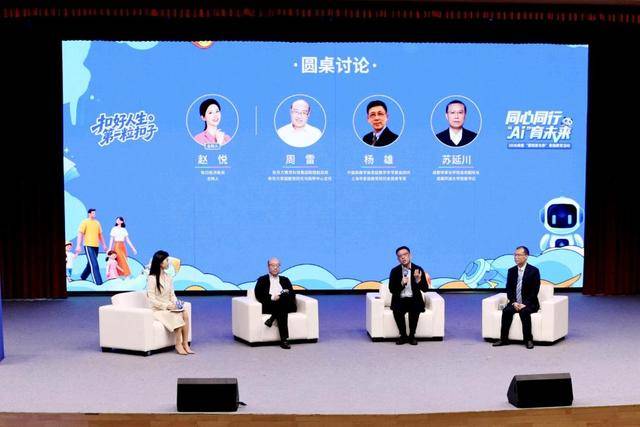 聚焦AI賦能教育 2026成都“蓉城家長季”家庭教育活動啟動