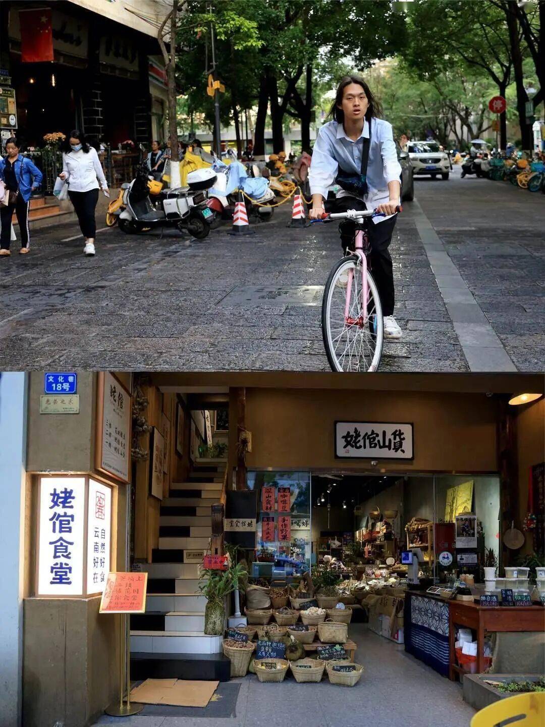 春城少年遊：人均100人文/美食Citywalk