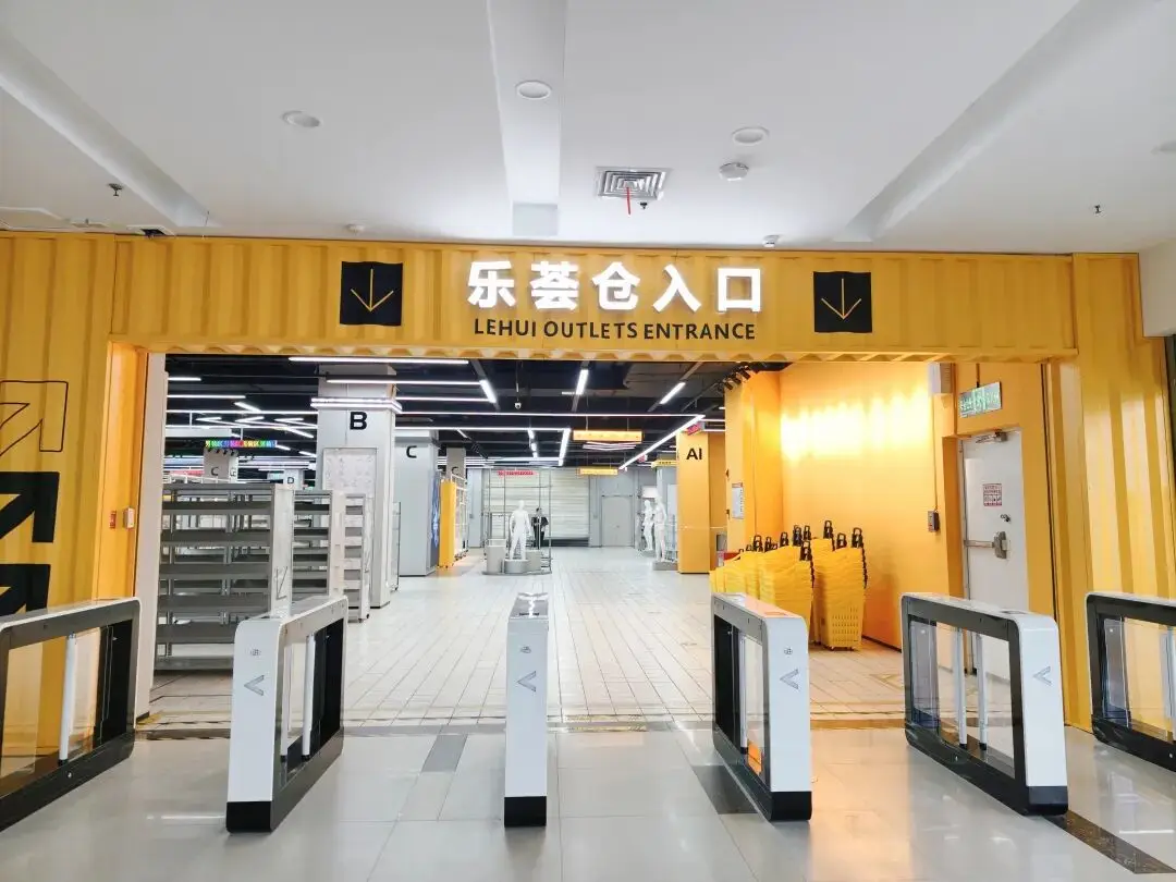 你期待嗎~眉山首家倉儲式奧特萊斯本月底開業