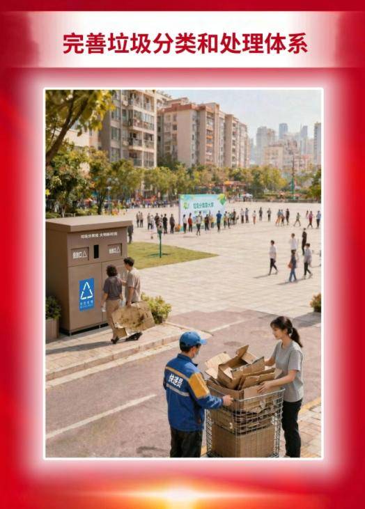 未來五年，北京城市治理怎麼做？一圖收藏
