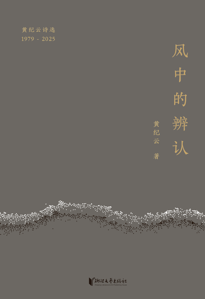詩歌的時代性暨黃紀雲詩歌文化交流會在開封舉行