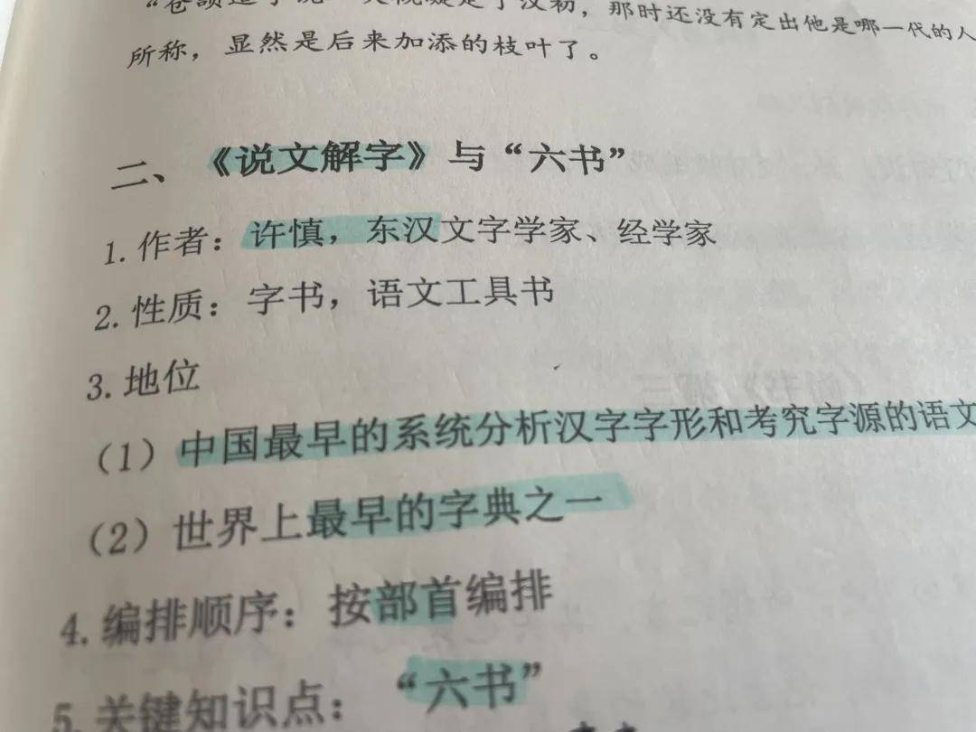 初二滑坡？不過是把小學欠的賬，連本帶利還回來