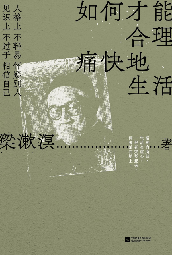 汪湧豪：教育不是篩選是成全