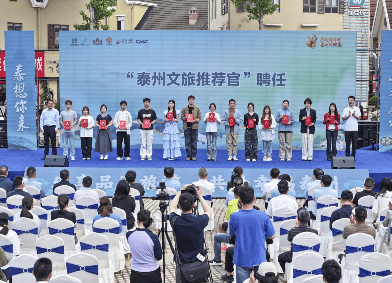 中國旅遊日泰州分會場啟幕 文旅盛宴點亮幸福旅程