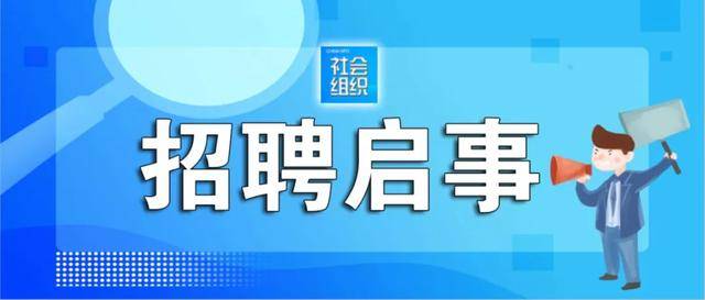 中國內燃機工業協會2026年招聘資訊