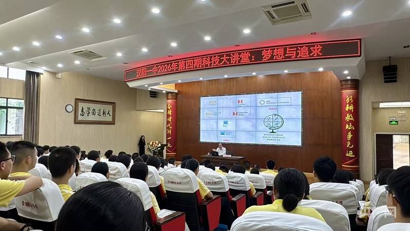 院士走進中學思政課堂 在學子心中播下“夢想與追求”的種子