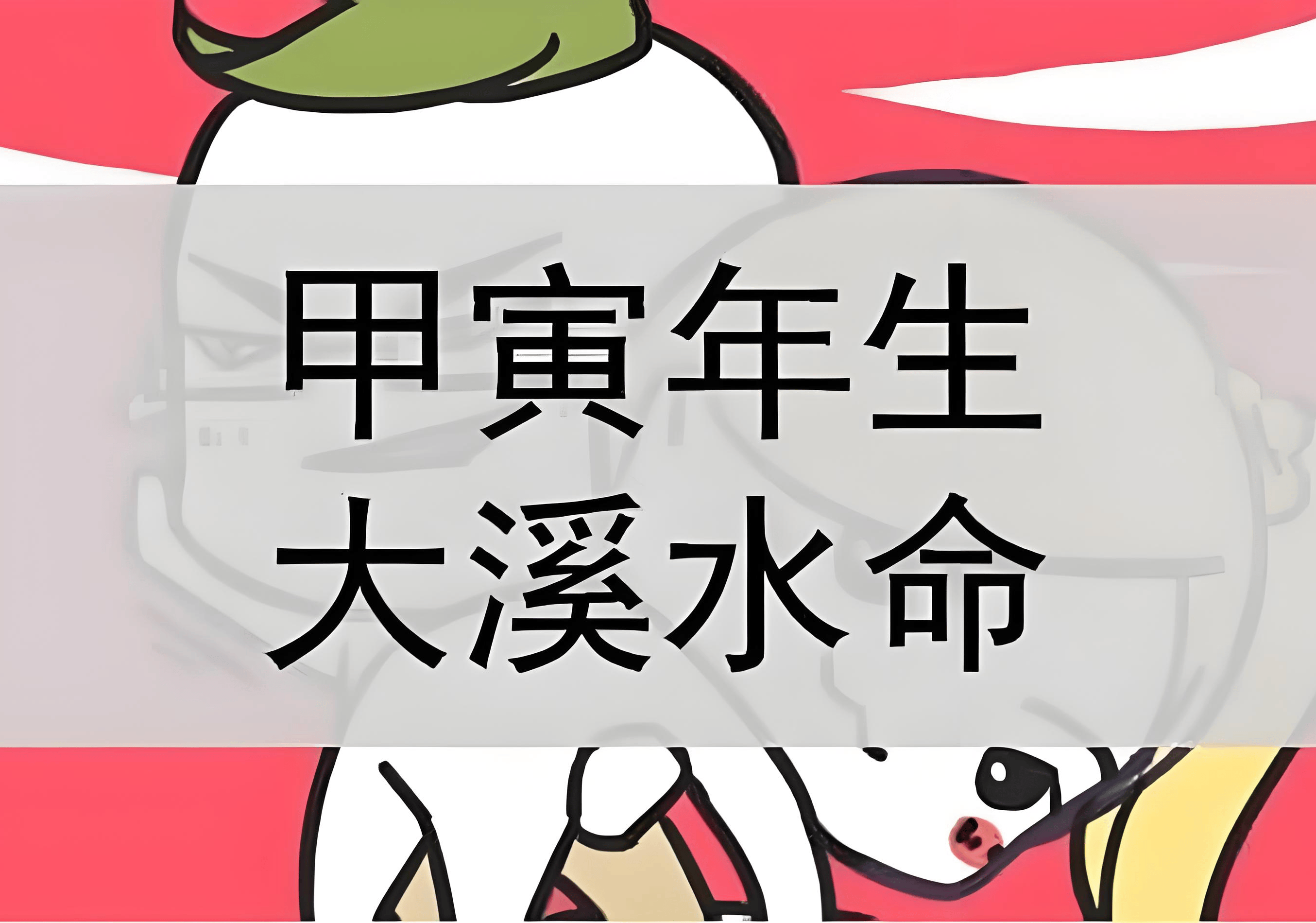 原創大溪水命起名取什麼名字最好，大溪水命起名字最吉利的字有哪些