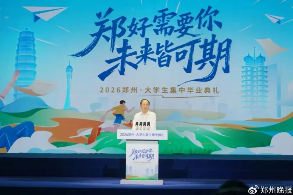 大學生集中畢業典禮上，鄭州市委書記再度向畢業生髮出留鄭邀約