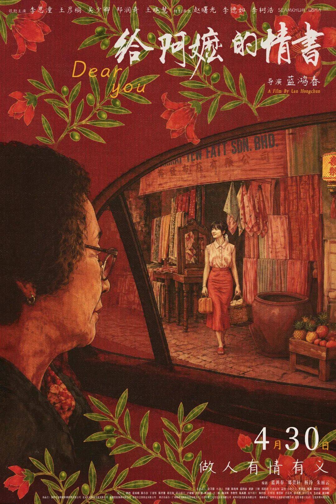 《給阿嬤的情書》裡的20封信，感動收藏！