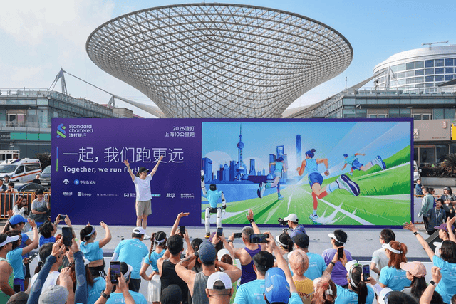 科技領跑公益，擎天租機器人“天團”助陣2026渣打上海10公里跑