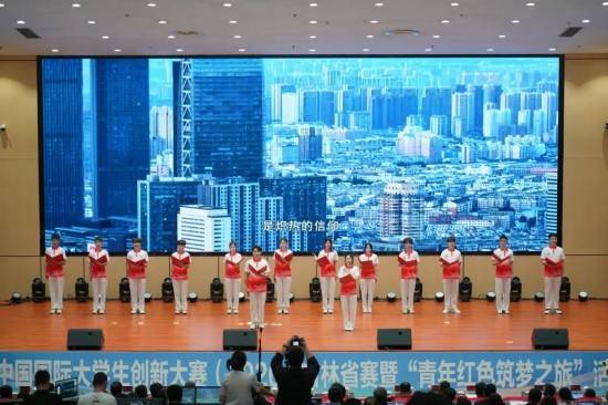 “建行杯”中國國際大學生創新大賽（2026）吉林省賽暨“青年紅色築夢之旅”活動啟動