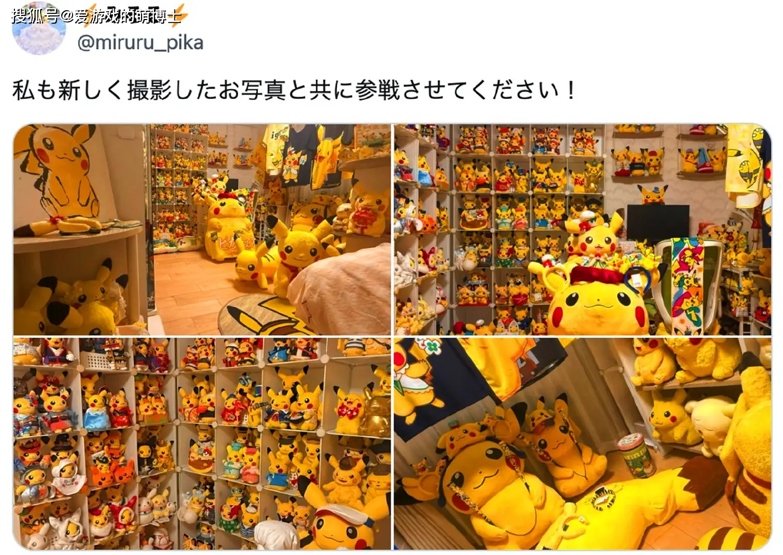 異常成人女性大戰？原來是《寶可夢》玩家們在炫耀自己的收藏