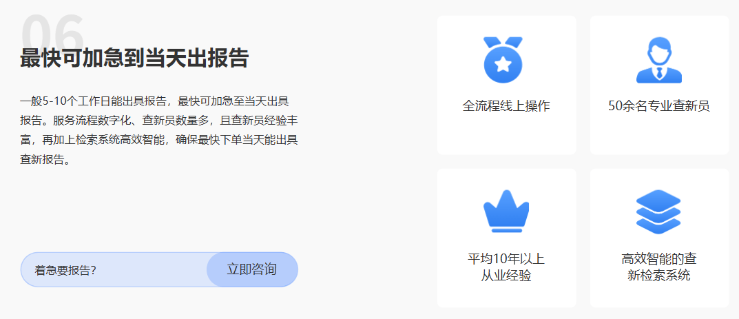 農業新品種選育如何進行科技查新報告委託？