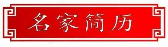 呂程遠——中國書法“蘭亭獎” 獲獎書法家