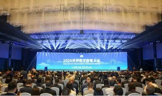 河南“AI+教育”方案閃耀世界數字教育大會