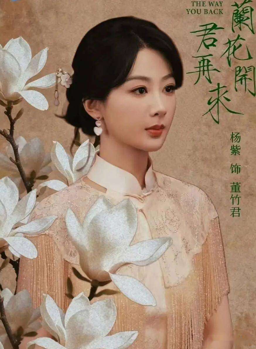 原創楊紫老年妝被誇上熱搜！32歲演活60歲傳奇女性，這演技太絕了！