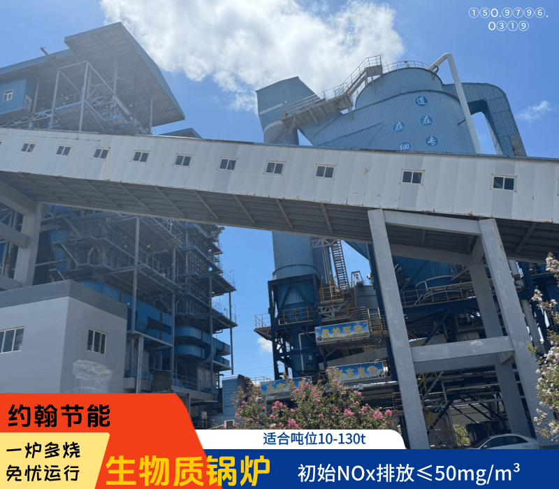 生物質鍋爐可以摻燒煤炭嗎？有哪些風險？鍋爐廠家哪家好