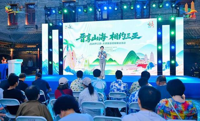 2026年三亞太原旅遊雙城聯動活動啟幕
