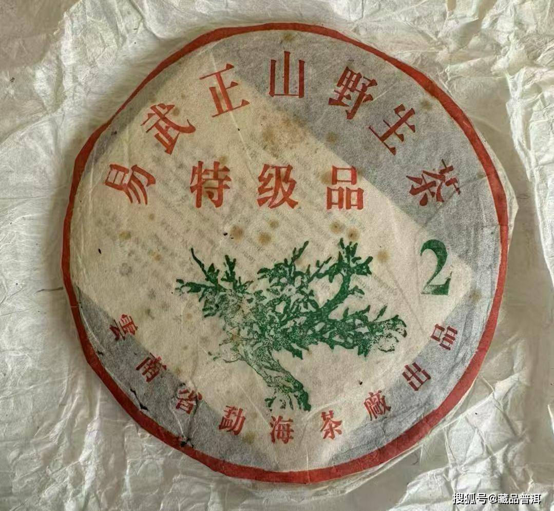 原創2003年綠大樹大2：國營勐海茶廠經典之作，老茶圈的收藏標杆