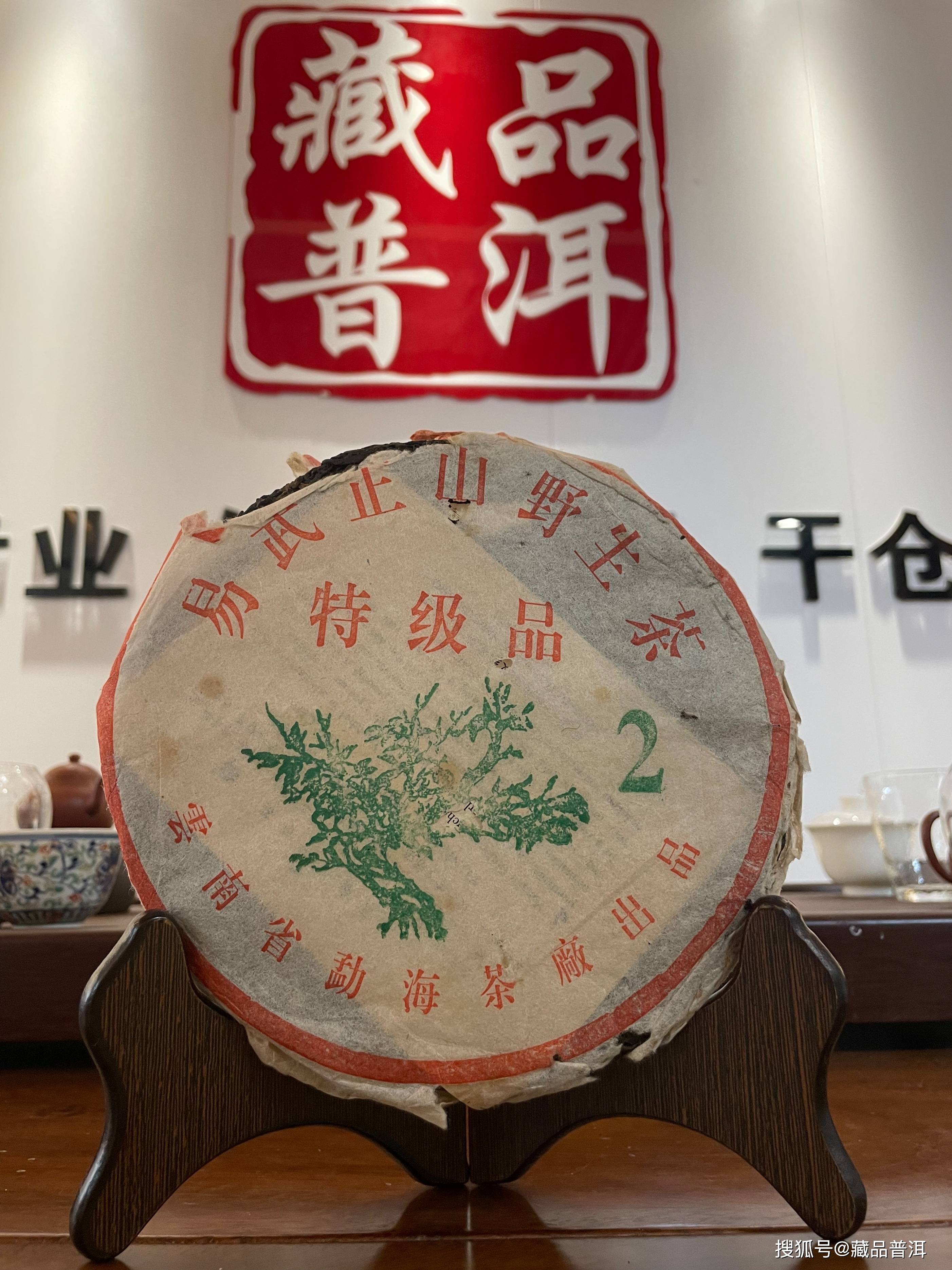 原創2003年綠大樹大2：國營勐海茶廠經典之作，老茶圈的收藏標杆