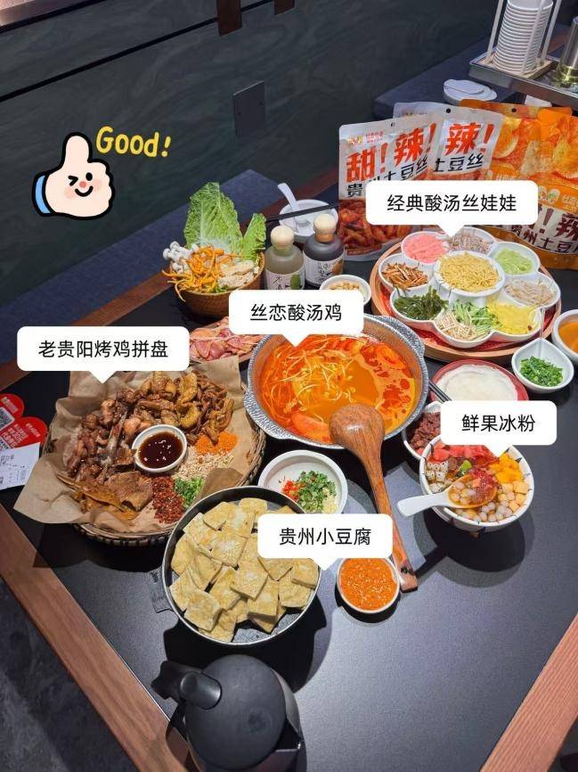 貴陽永珍城美食打卡｜絲戀一口吃遍整個貴州