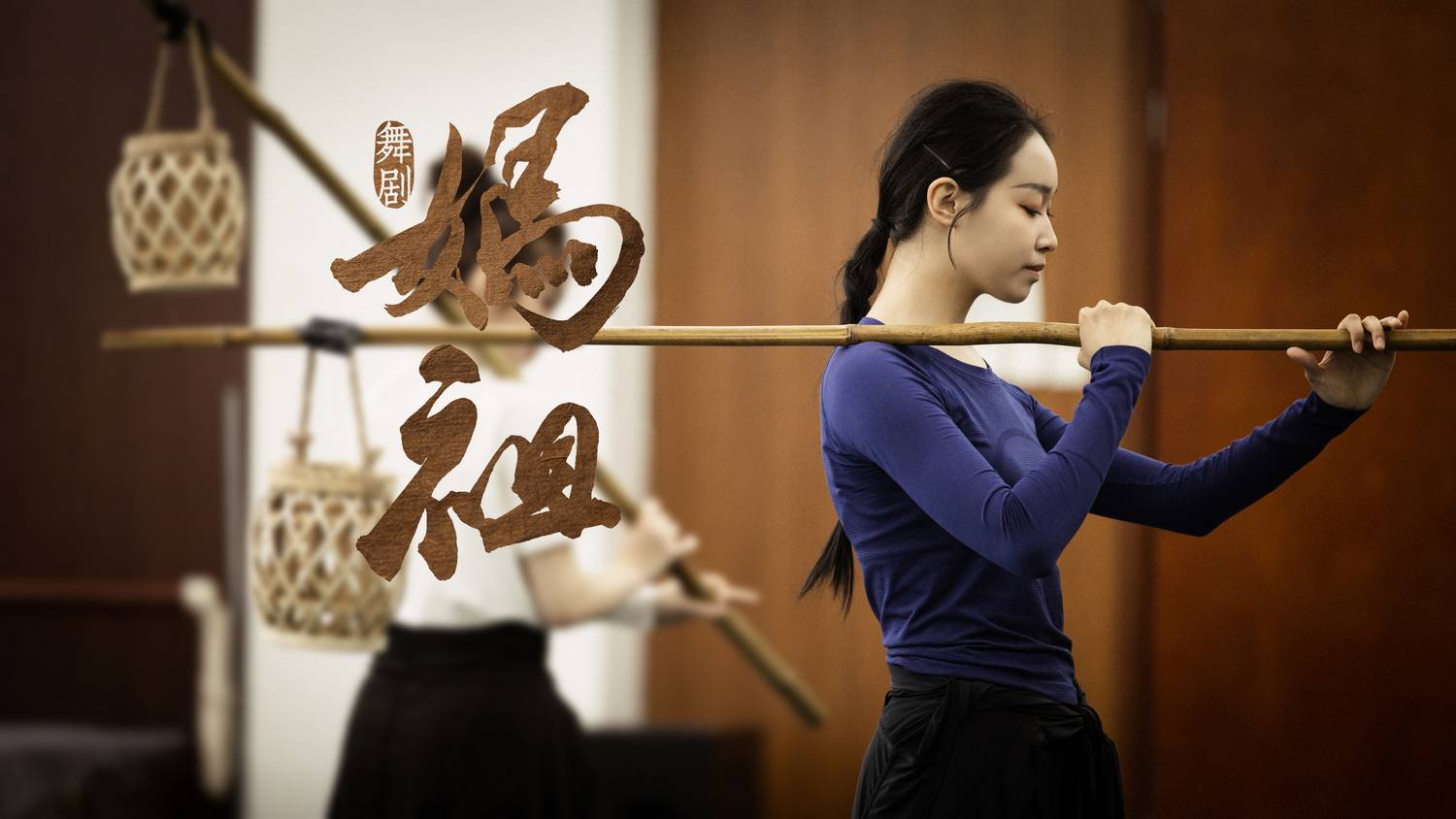 舞劇《媽祖》正式官宣 用舞蹈講述“海上和平女神”